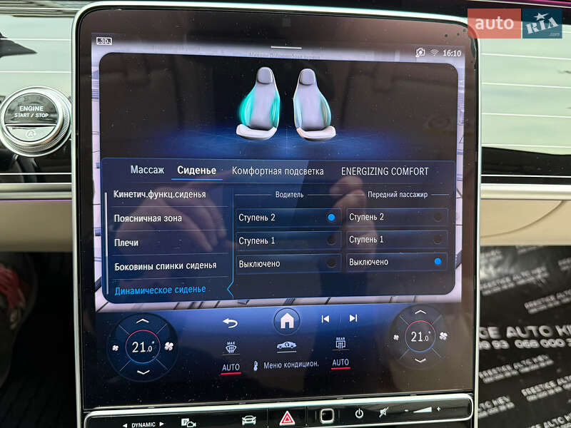 Седан Mercedes-Benz S-Class 2024 в Киеве фото 95 Седан Mercedes-Benz S-Class 2024 в Киеве