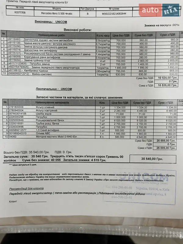 Седан Mercedes-Benz S-Class 2013 в Києві документ 8 фото Седан Mercedes-Benz S-Class 2013 в Києві документ