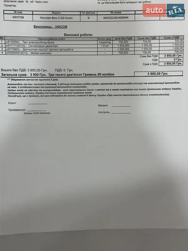 Седан Mercedes-Benz S-Class 2013 в Києві документ 18 фото Седан Mercedes-Benz S-Class 2013 в Києві документ