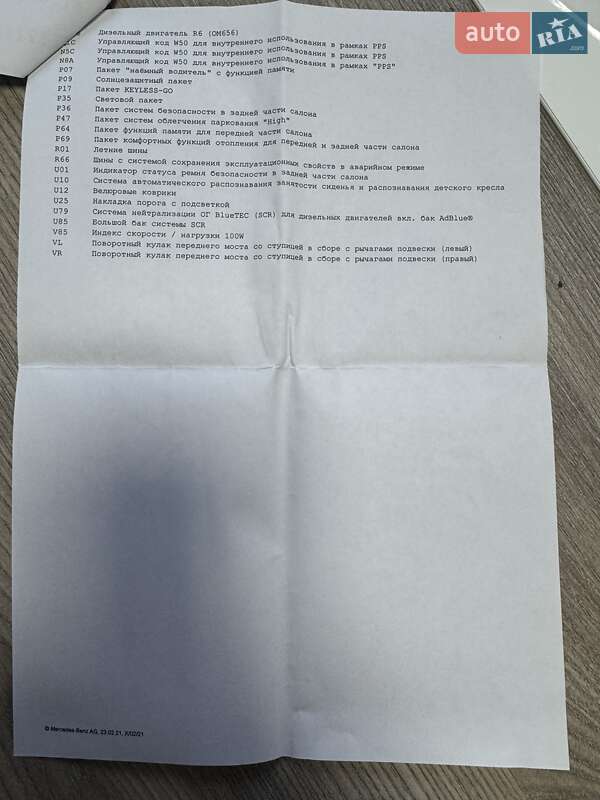 Седан Mercedes-Benz S-Class 2018 в Чернигове фото 19 Седан Mercedes-Benz S-Class 2018 в Чернигове