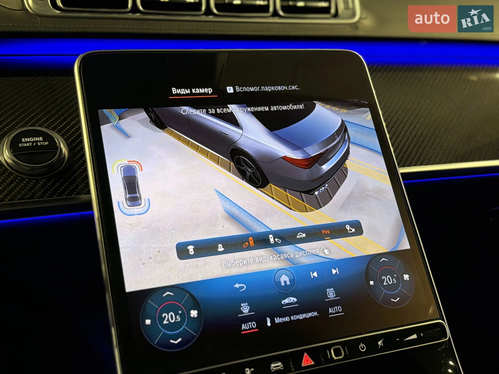 2023 Mercedes-Benz S-klasse - мініатюра 45