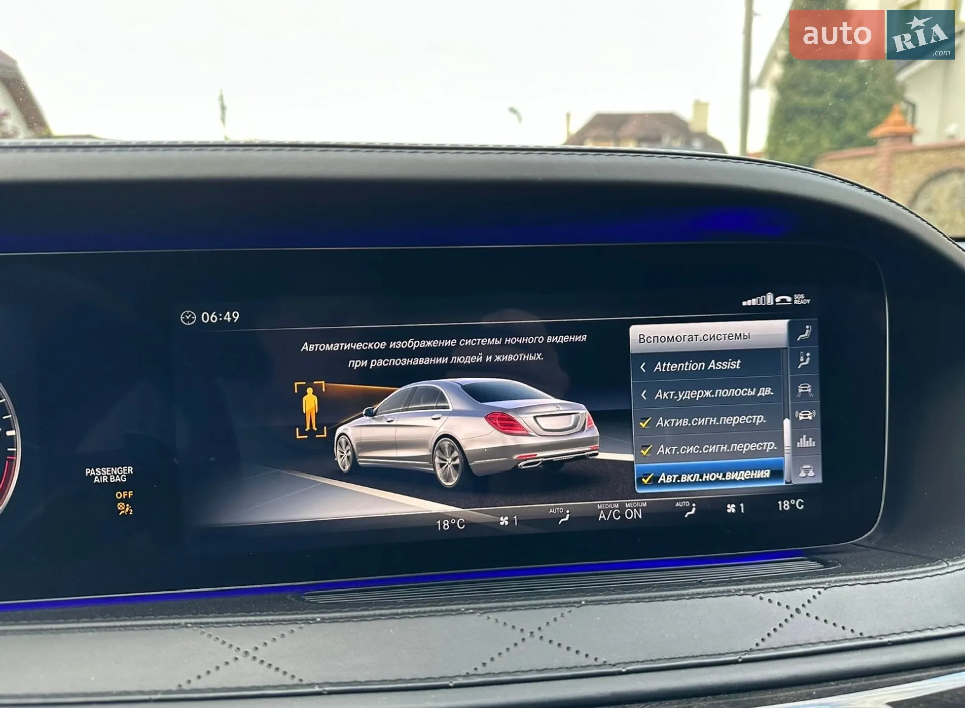 2017 Mercedes-Benz S-klasse - мініатюра 35