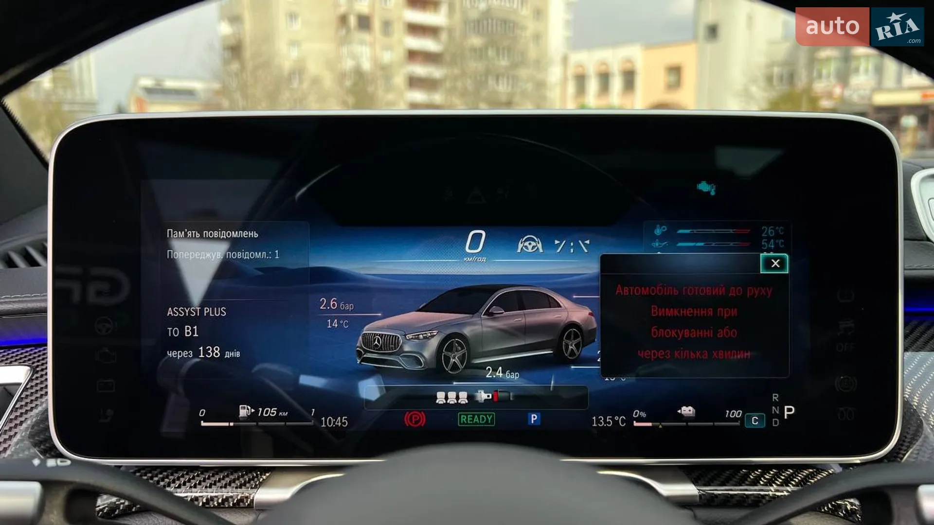 2024 Mercedes-Benz S-klasse - мініатюра 20