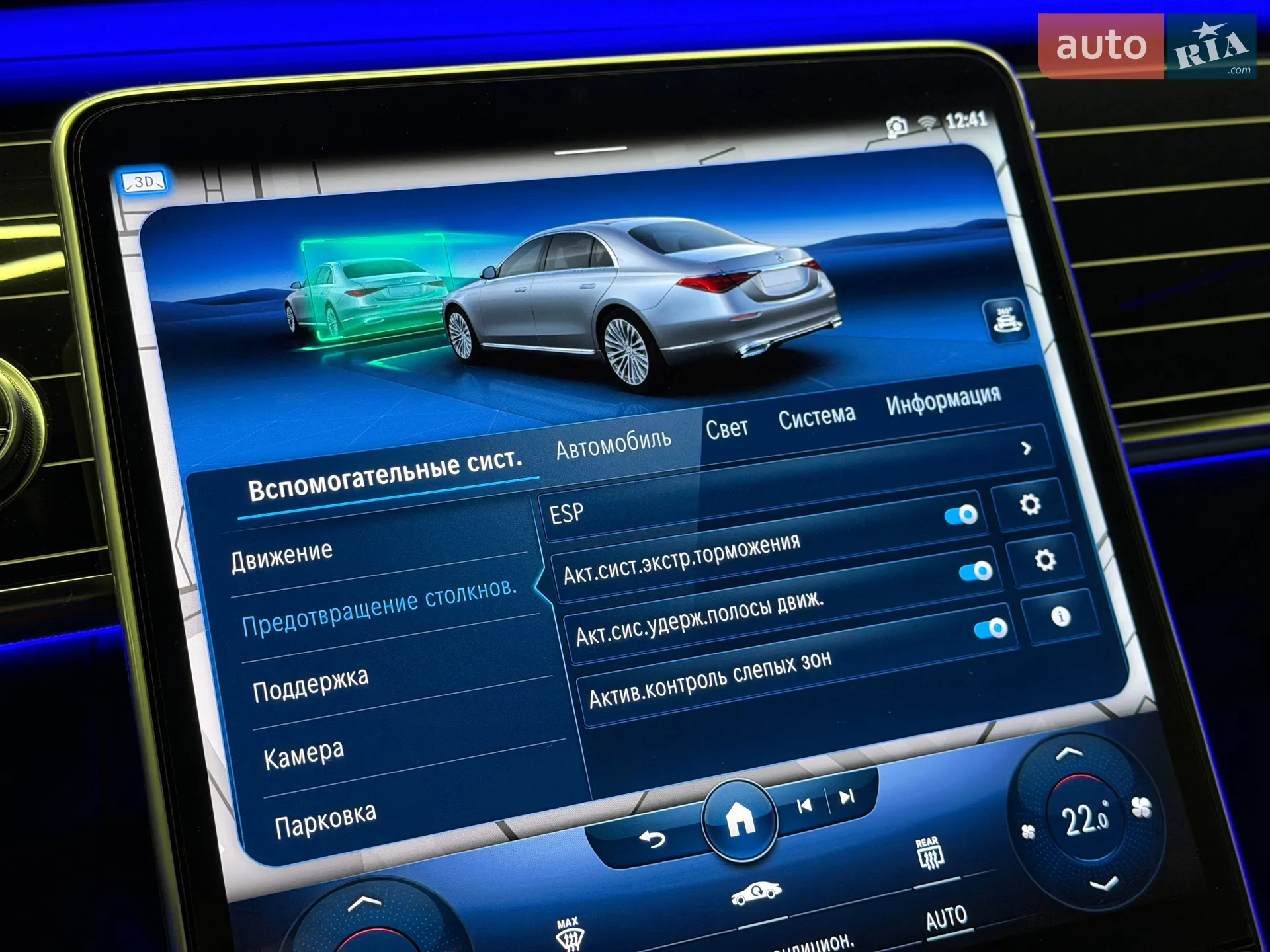 2022 Mercedes-Benz S-klasse - мініатюра 82