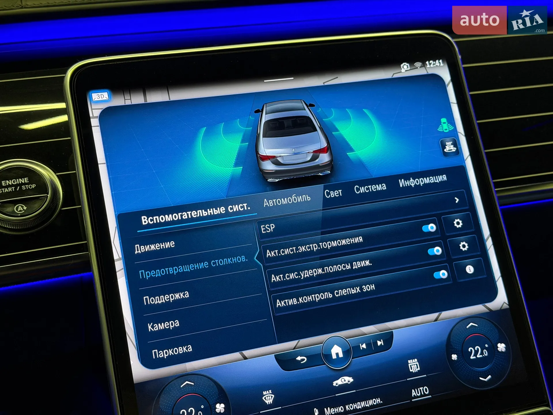 2022 Mercedes-Benz S-klasse - мініатюра 86