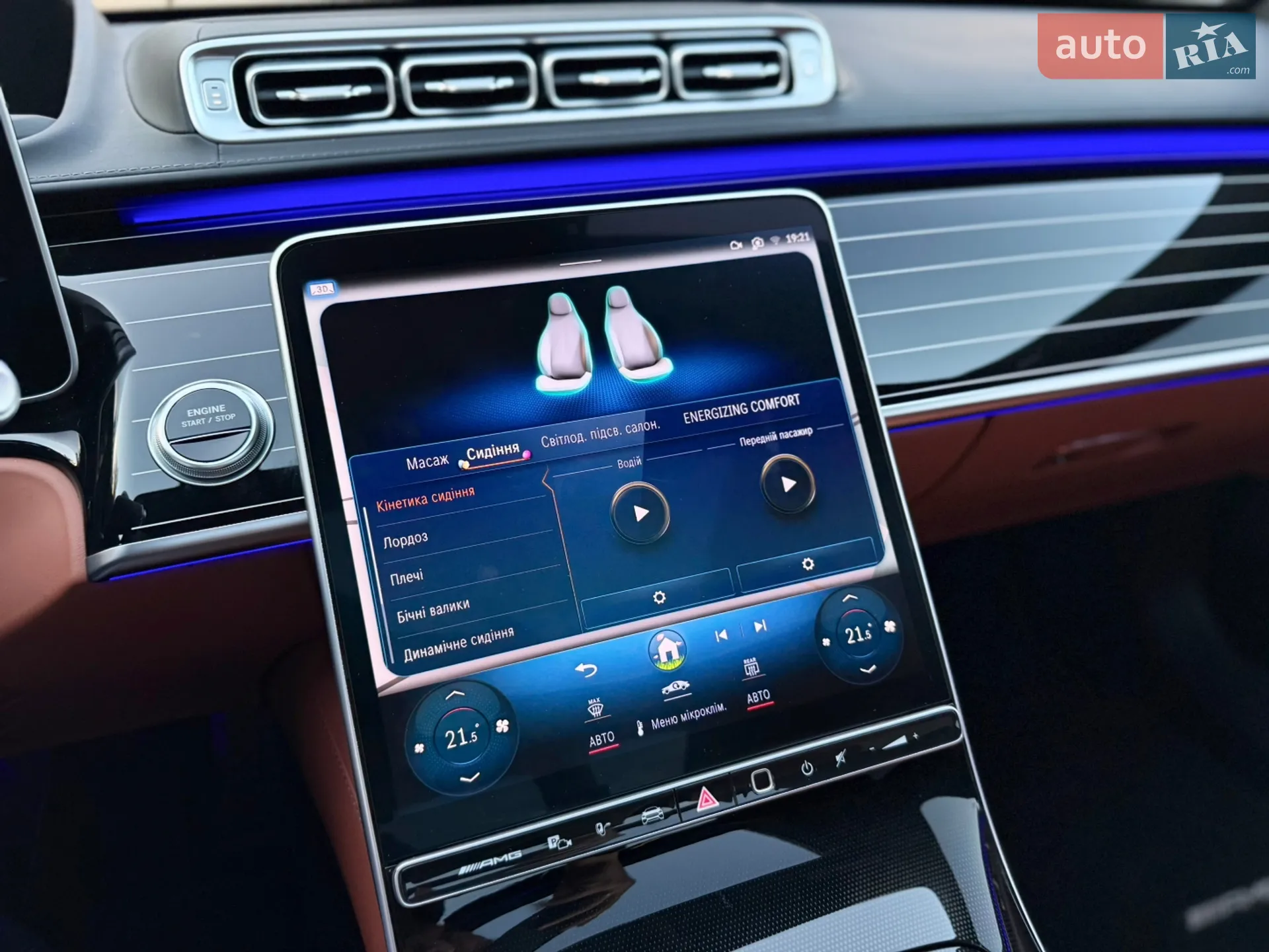 2024 Mercedes-Benz S-klasse - мініатюра 61