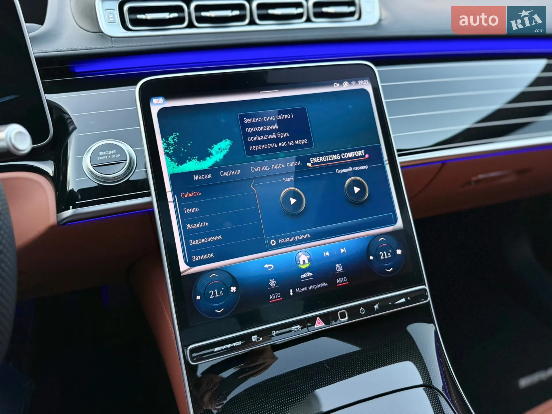 2024 Mercedes-Benz S-klasse - мініатюра 63