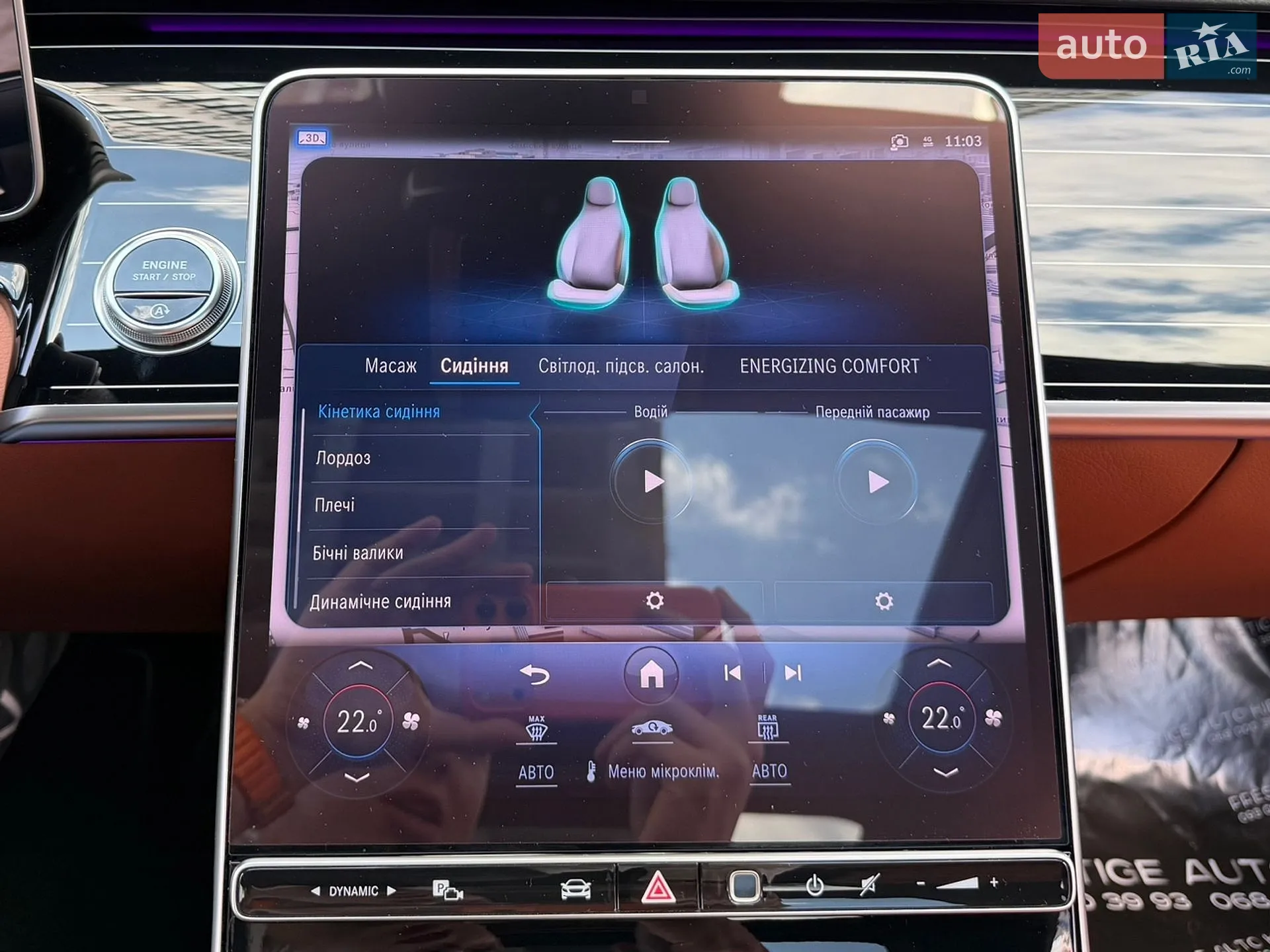 2023 Mercedes-Benz S-klasse - мініатюра 84