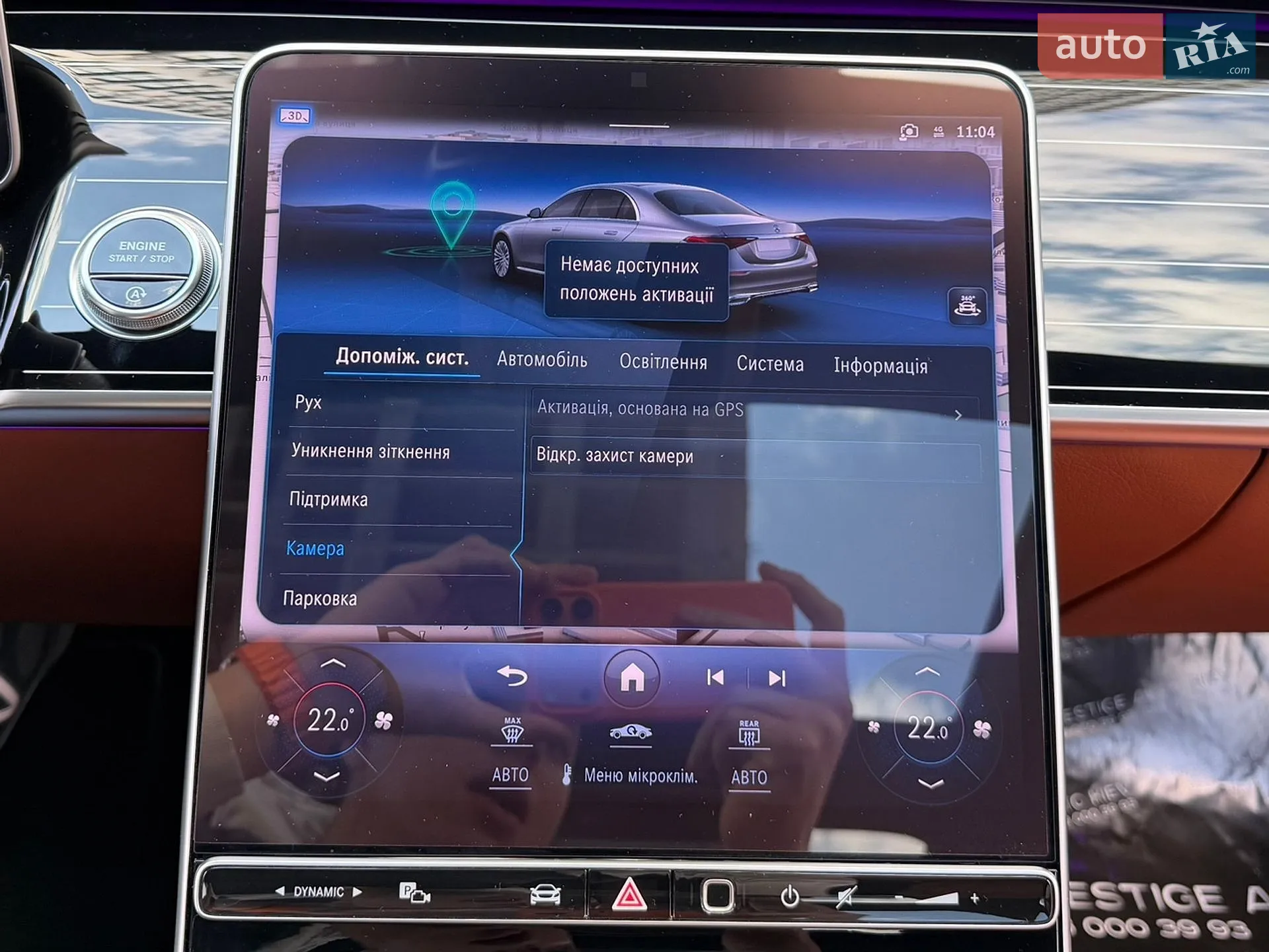 2023 Mercedes-Benz S-klasse - мініатюра 91