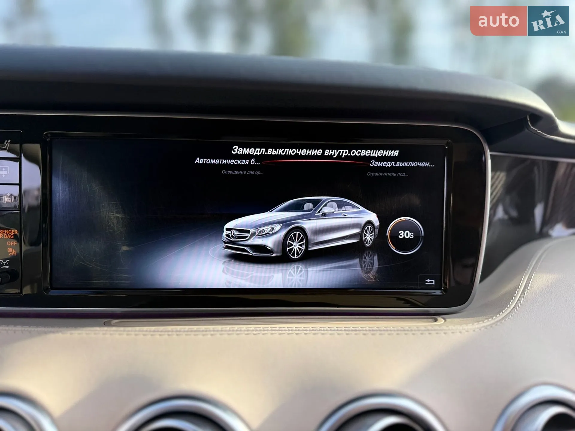 2017 Mercedes-Benz S-klasse - мініатюра 147