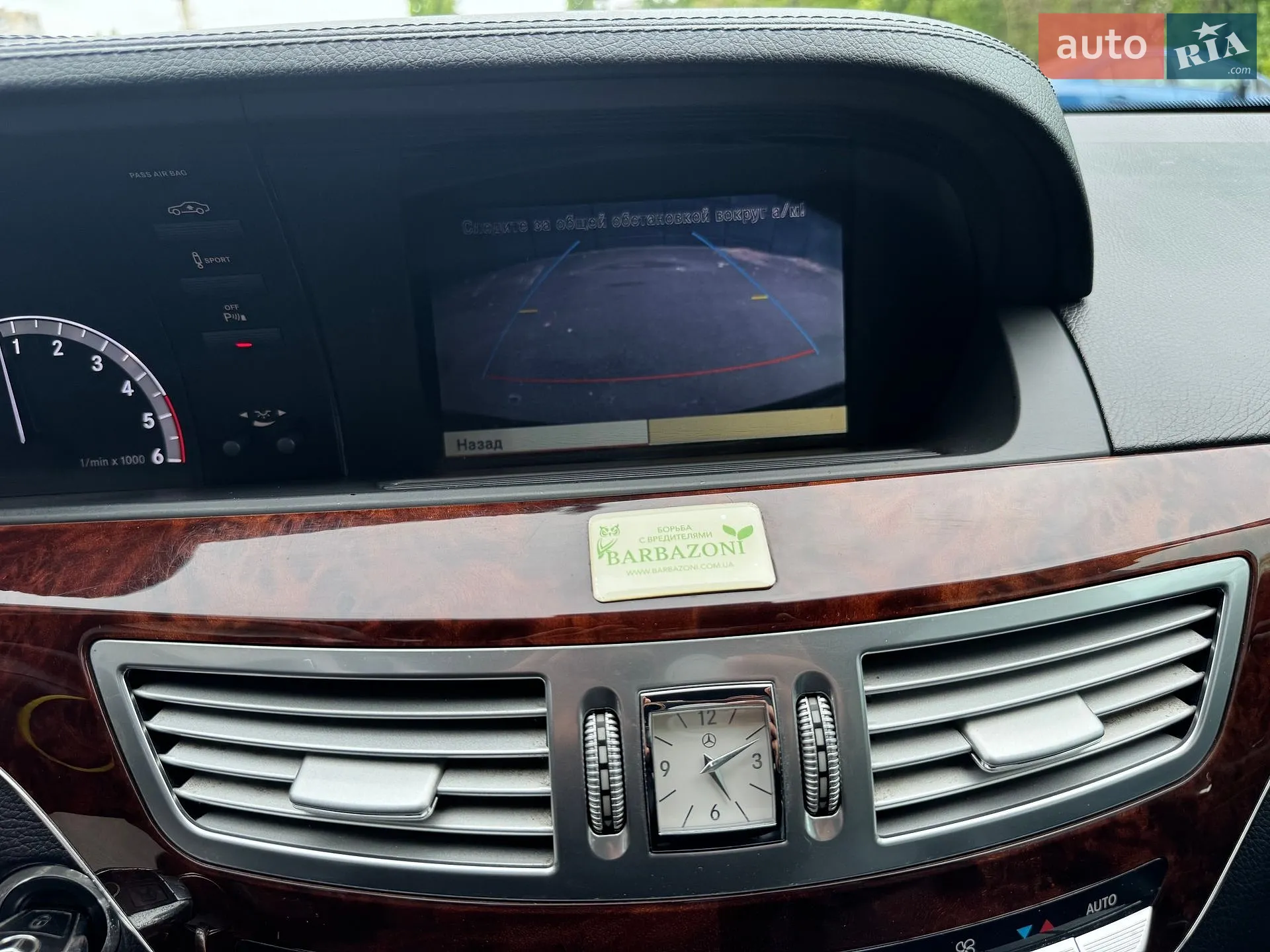 2010 Mercedes-Benz S-klasse - мініатюра 132