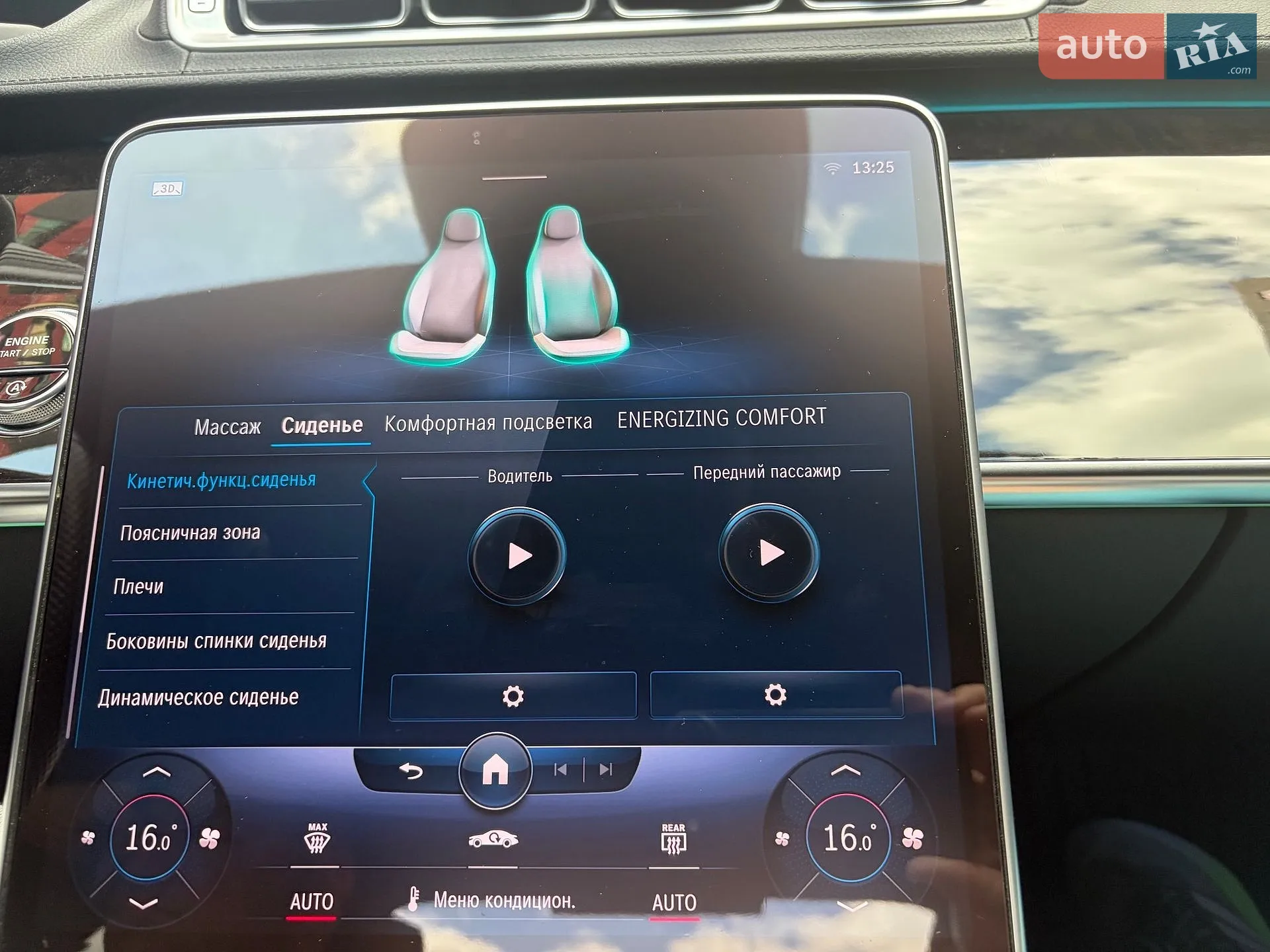 2020 Mercedes-Benz S-klasse - мініатюра 77