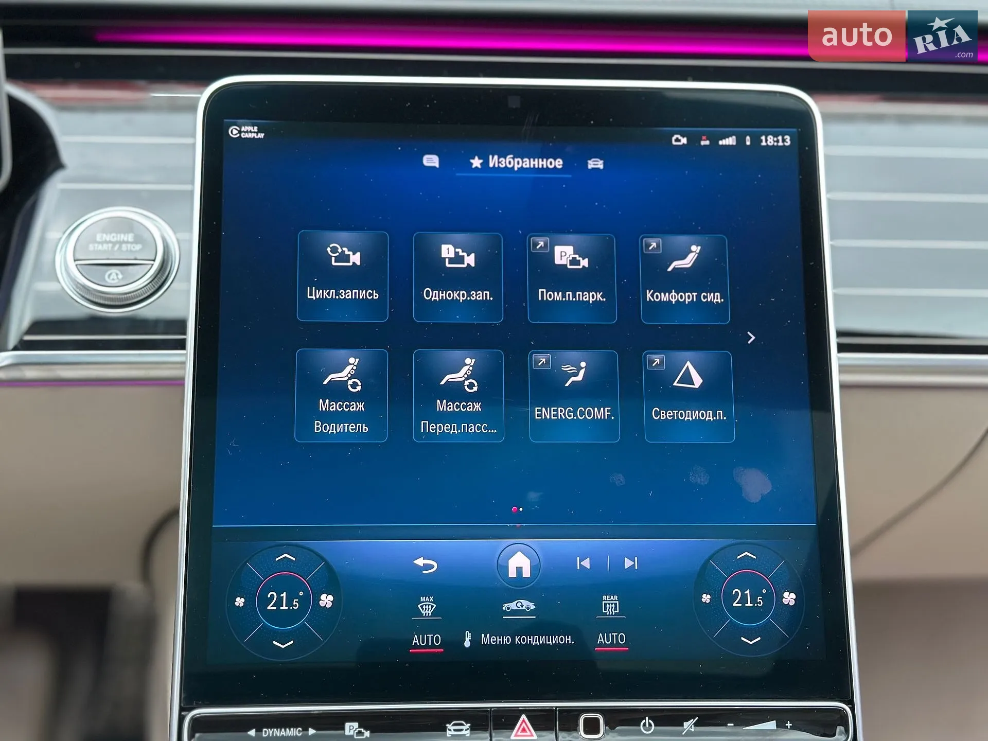 2021 Mercedes-Benz S-klasse - мініатюра 39