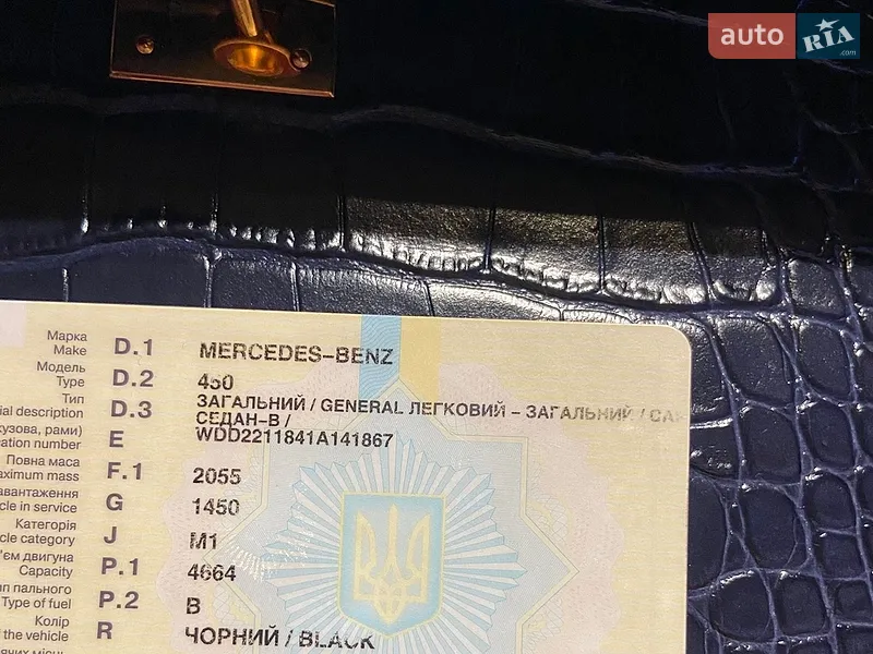 Mercedes-Benz S-Class 2007 VIN WDD2211841A141867 фото оголошення 33 з 66