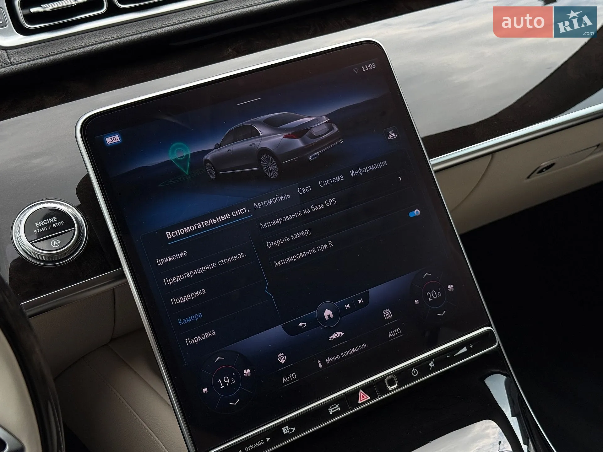 2020 Mercedes-Benz S-klasse - мініатюра 59