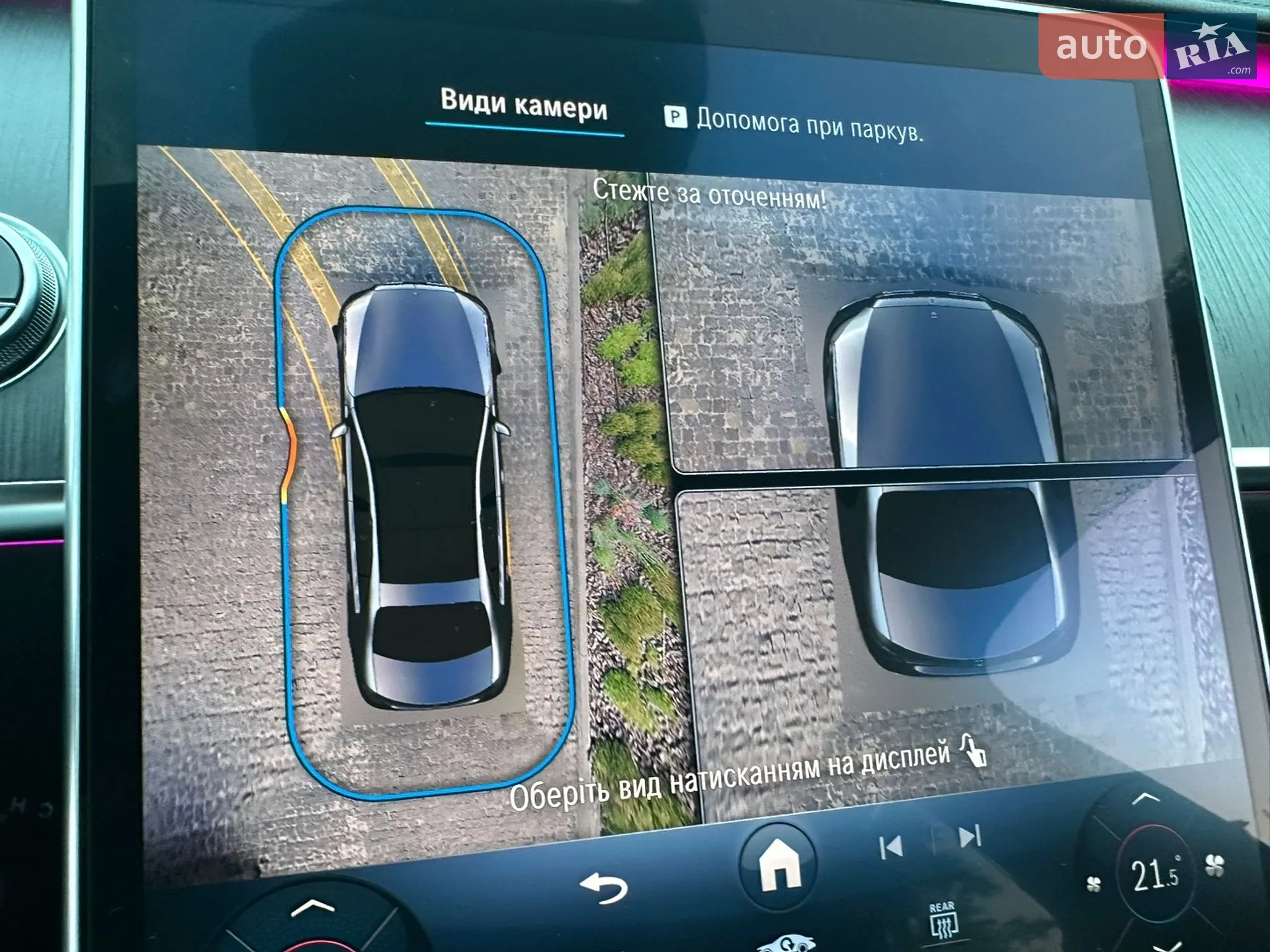 2021 Mercedes-Benz S-klasse - мініатюра 41