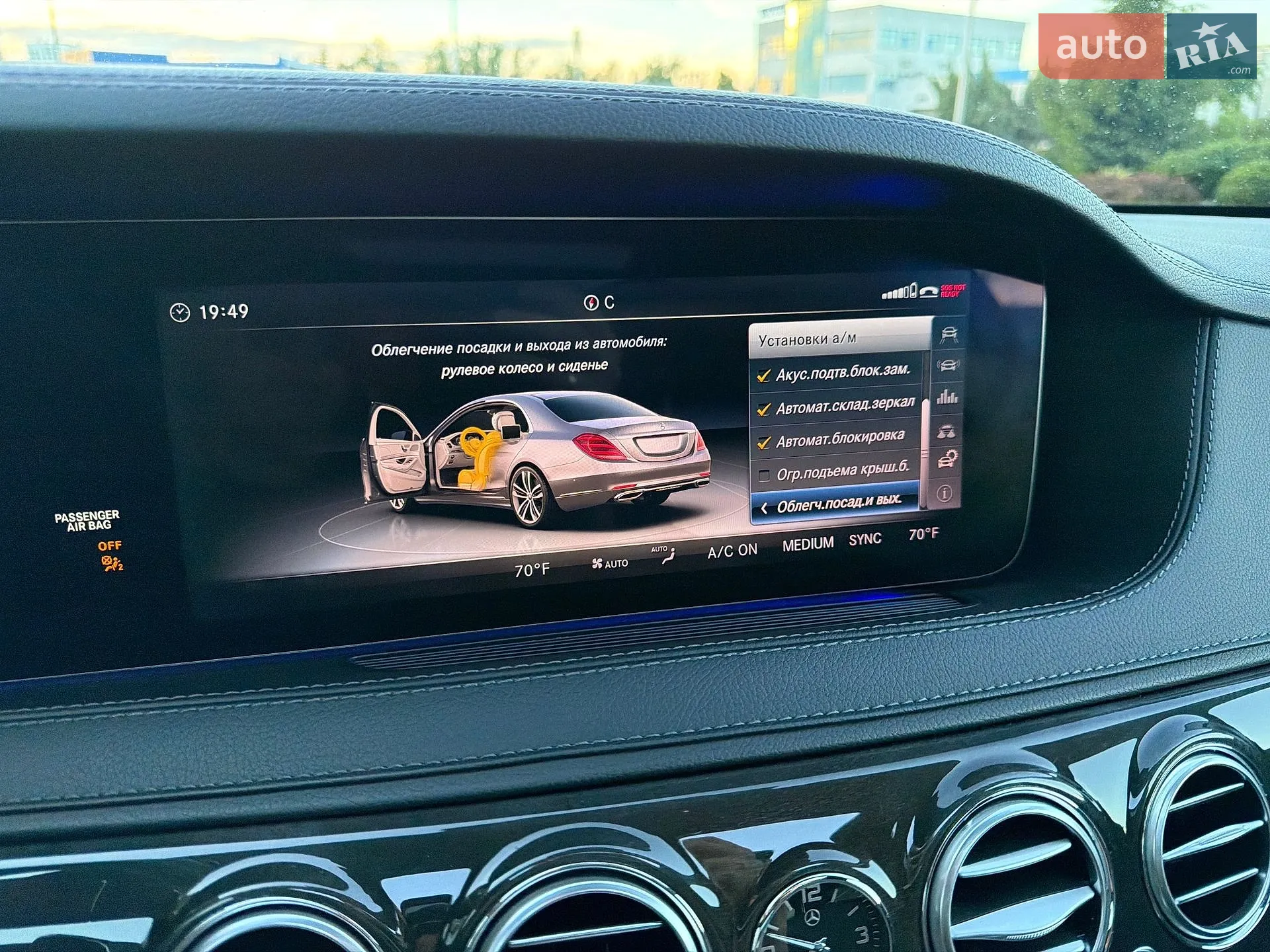 2017 Mercedes-Benz S-klasse - мініатюра 59