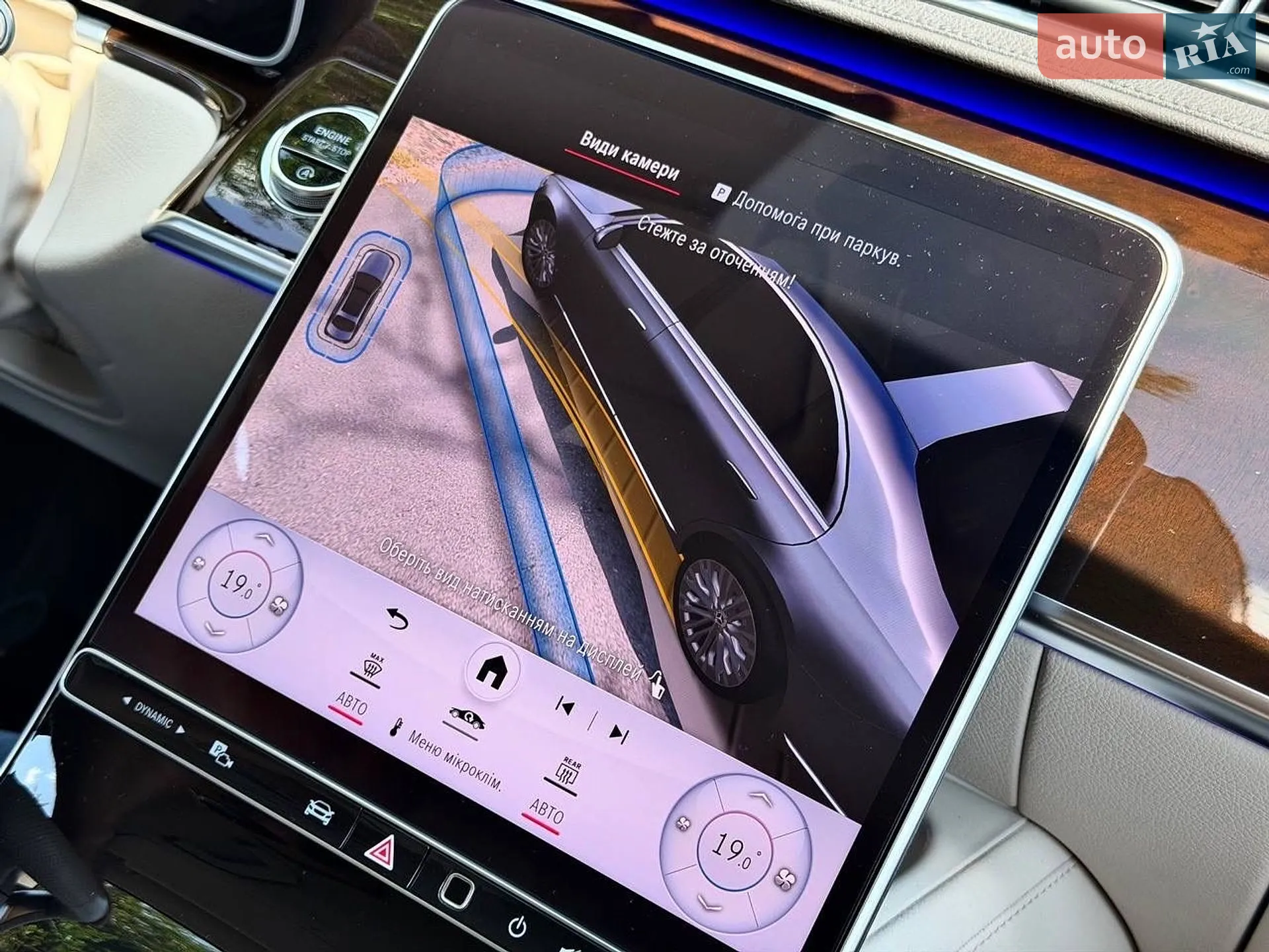 2022 Mercedes-Benz S-klasse - мініатюра 62