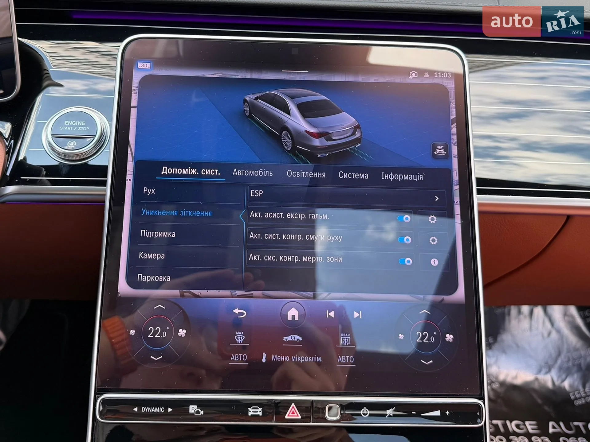 2023 Mercedes-Benz S-klasse - мініатюра 88
