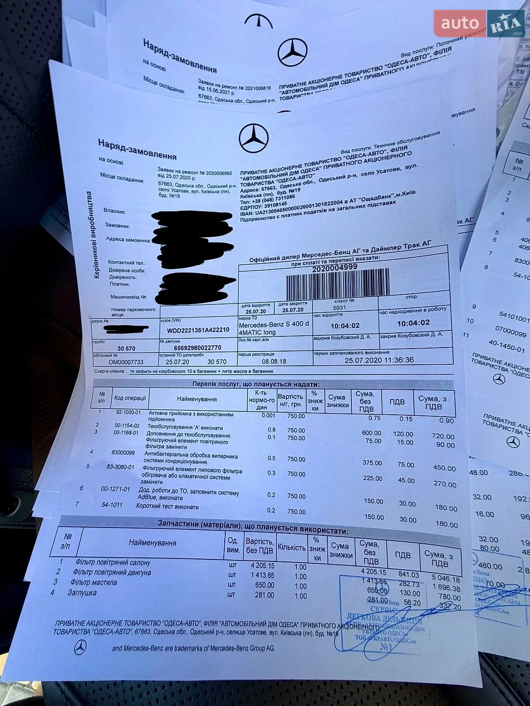 2018 Mercedes-Benz S-klasse - мініатюра 30