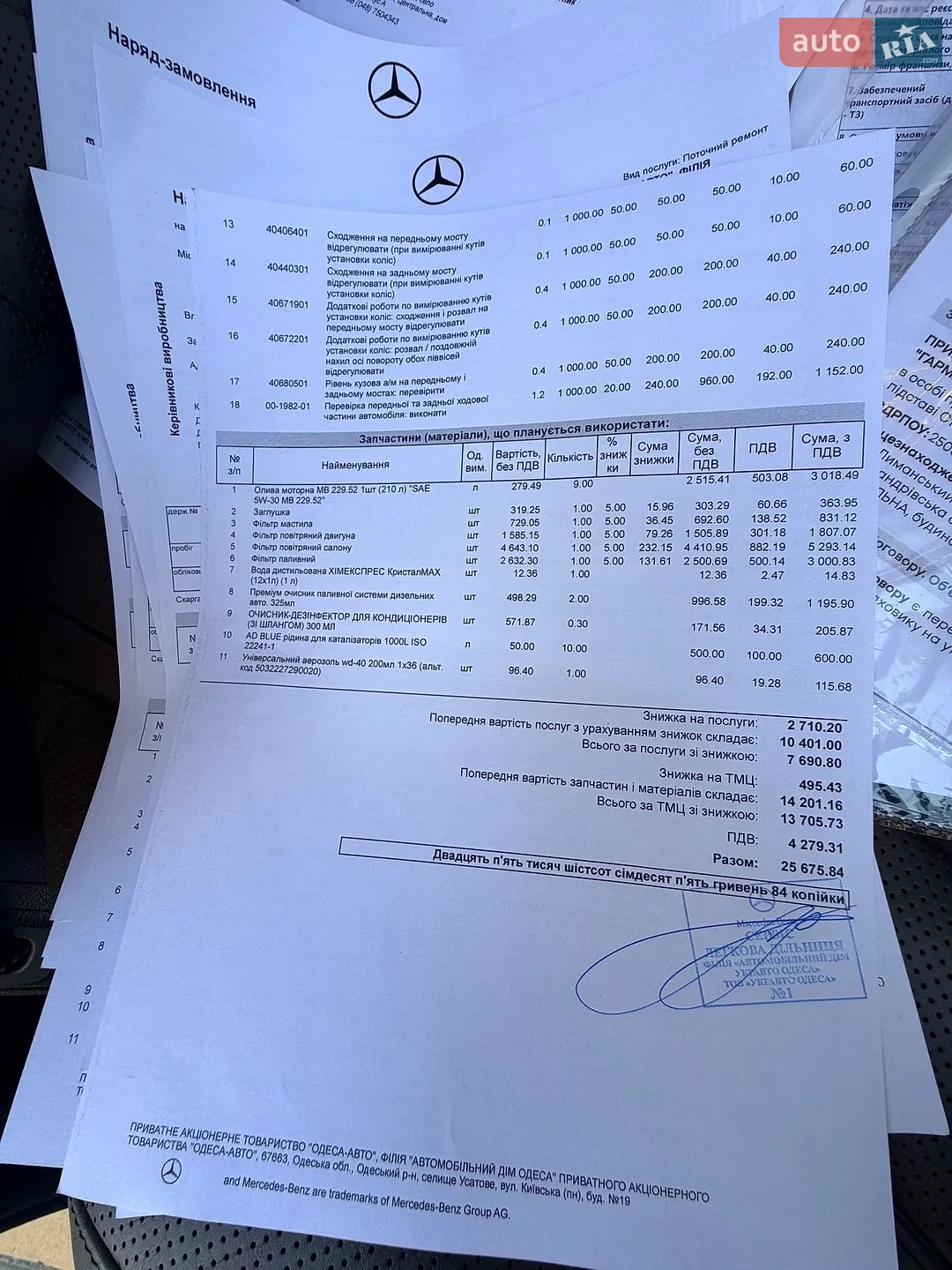 2018 Mercedes-Benz S-klasse - мініатюра 33