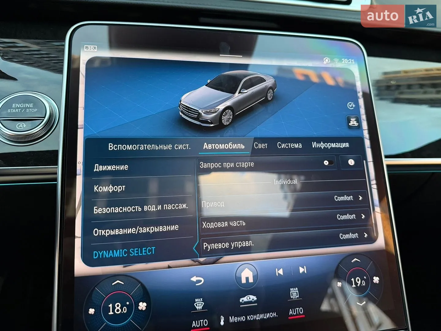 2021 Mercedes-Benz S-klasse - мініатюра 85