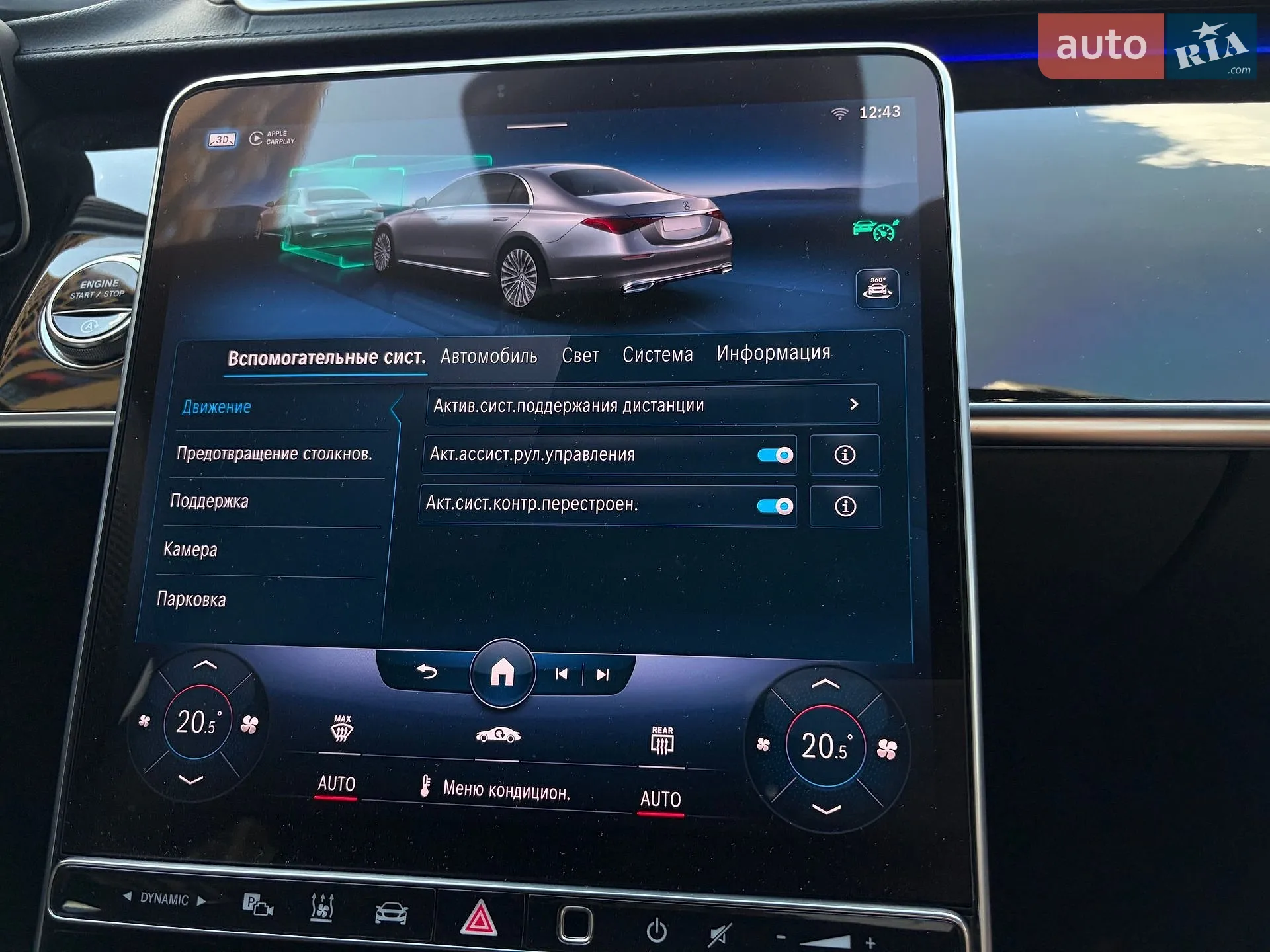 2020 Mercedes-Benz S-klasse - мініатюра 112