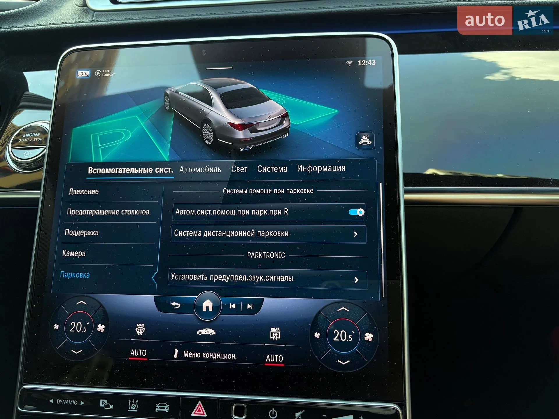 2020 Mercedes-Benz S-klasse - мініатюра 115
