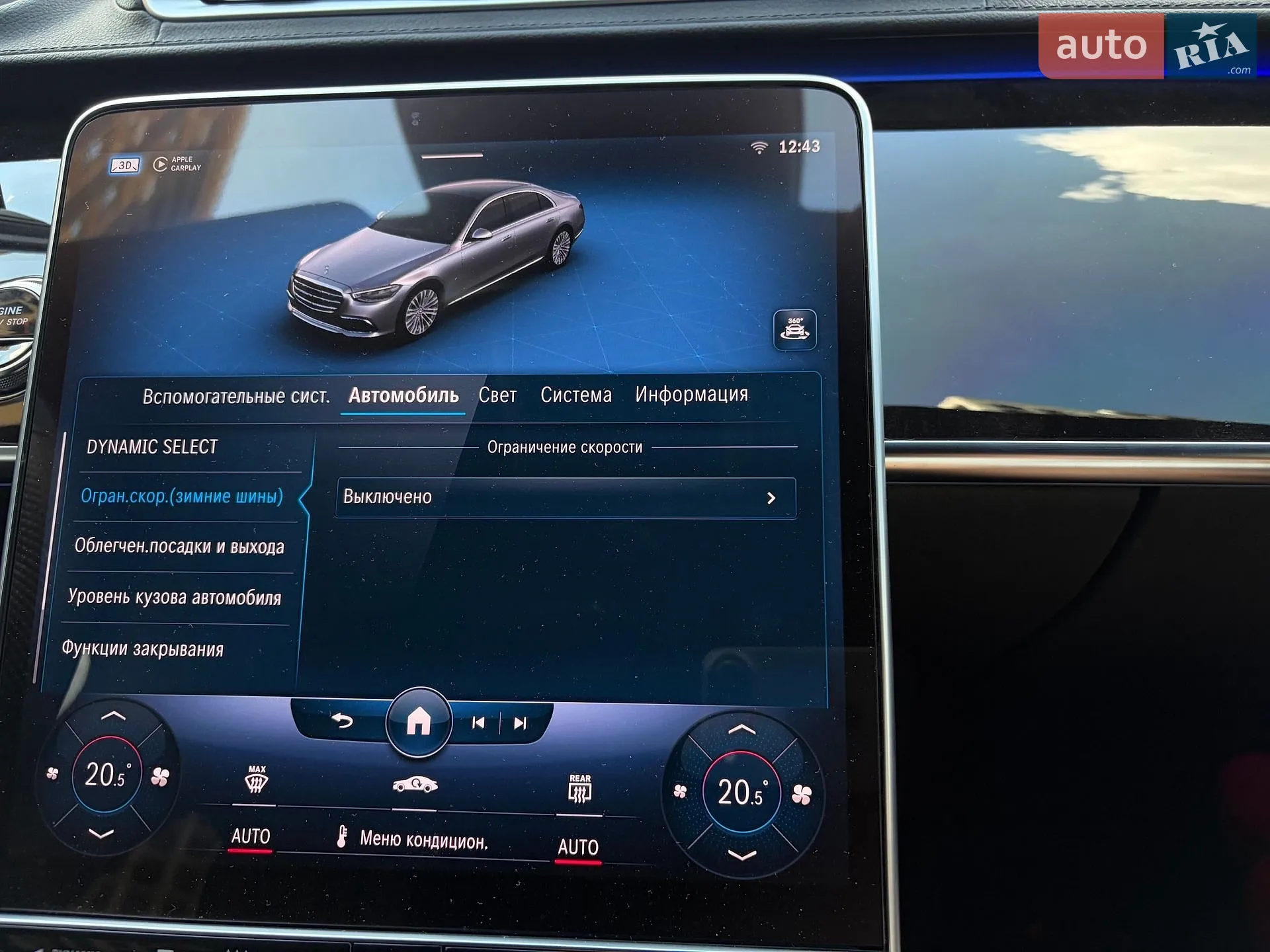2020 Mercedes-Benz S-klasse - мініатюра 119