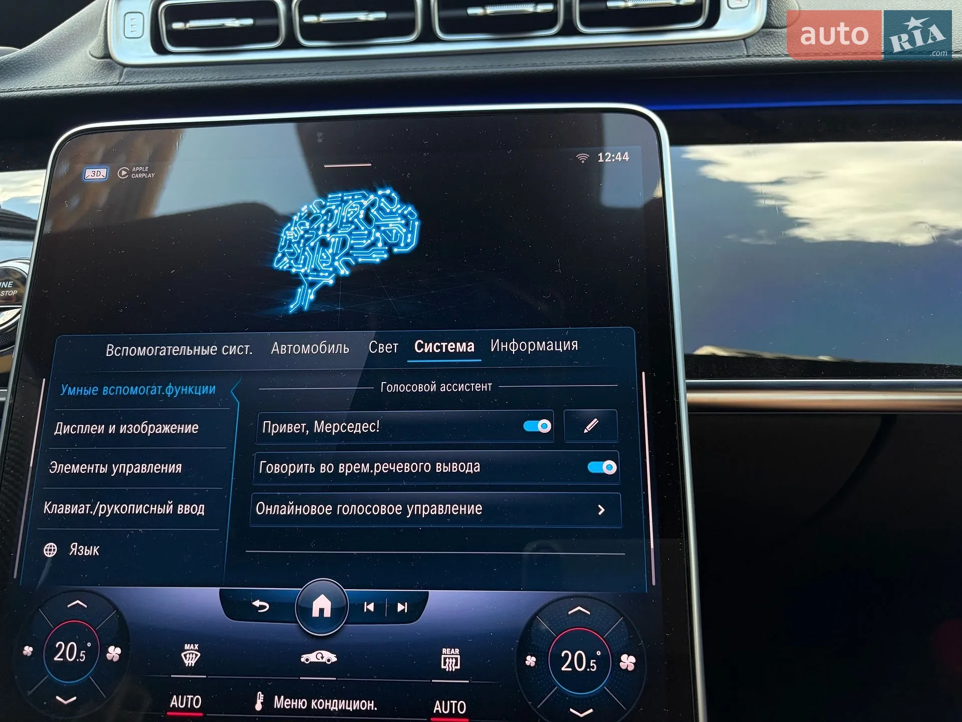2020 Mercedes-Benz S-klasse - мініатюра 121