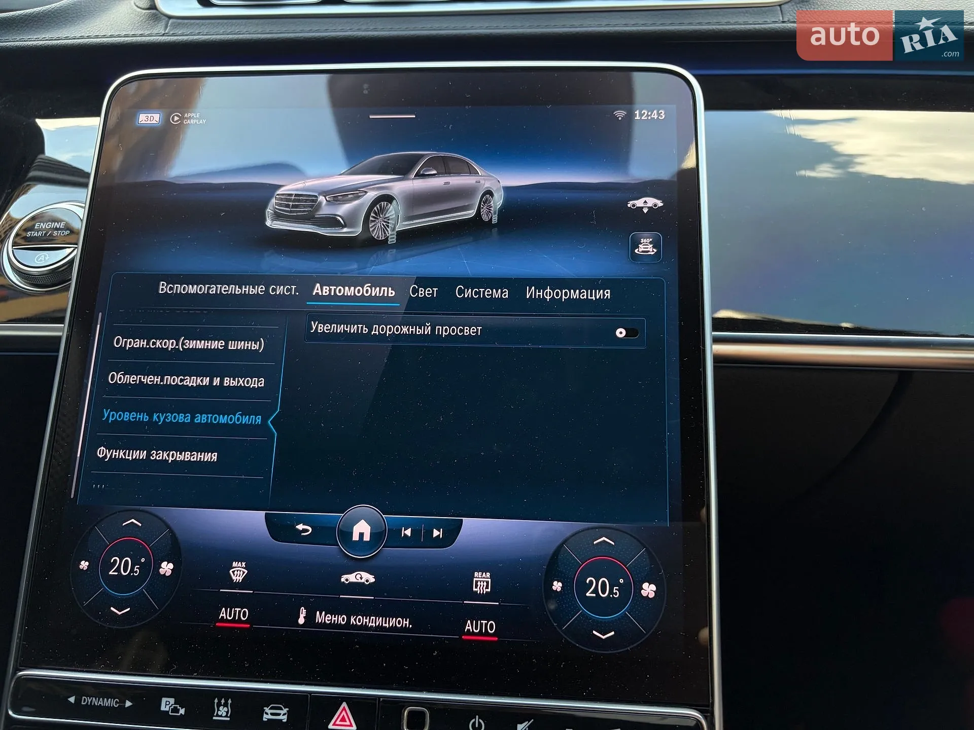 2020 Mercedes-Benz S-klasse - мініатюра 124
