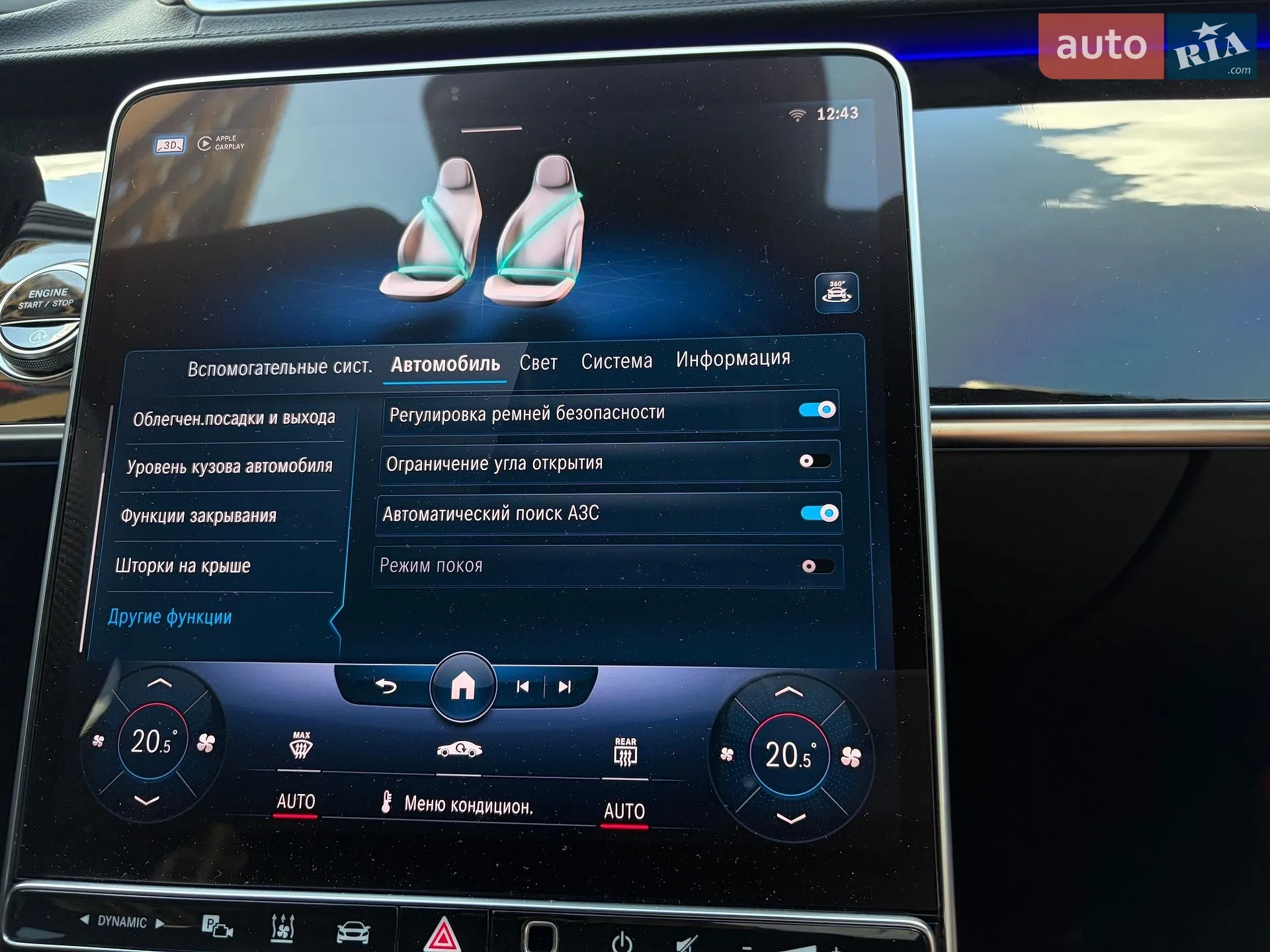 2020 Mercedes-Benz S-klasse - мініатюра 126