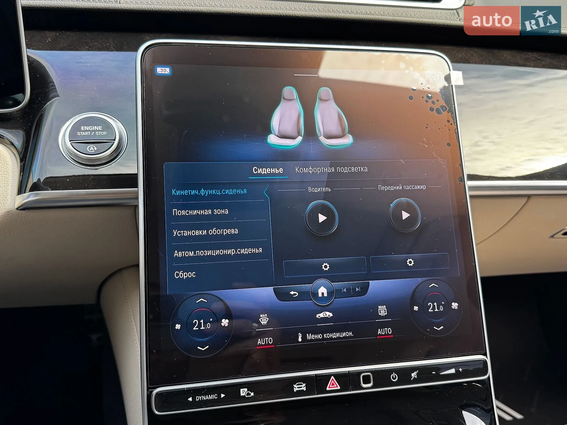 2021 Mercedes-Benz S-klasse - мініатюра 21