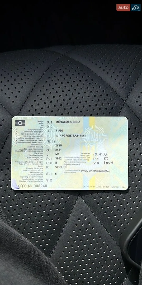 2024 Mercedes-Benz S-klasse - мініатюра 2