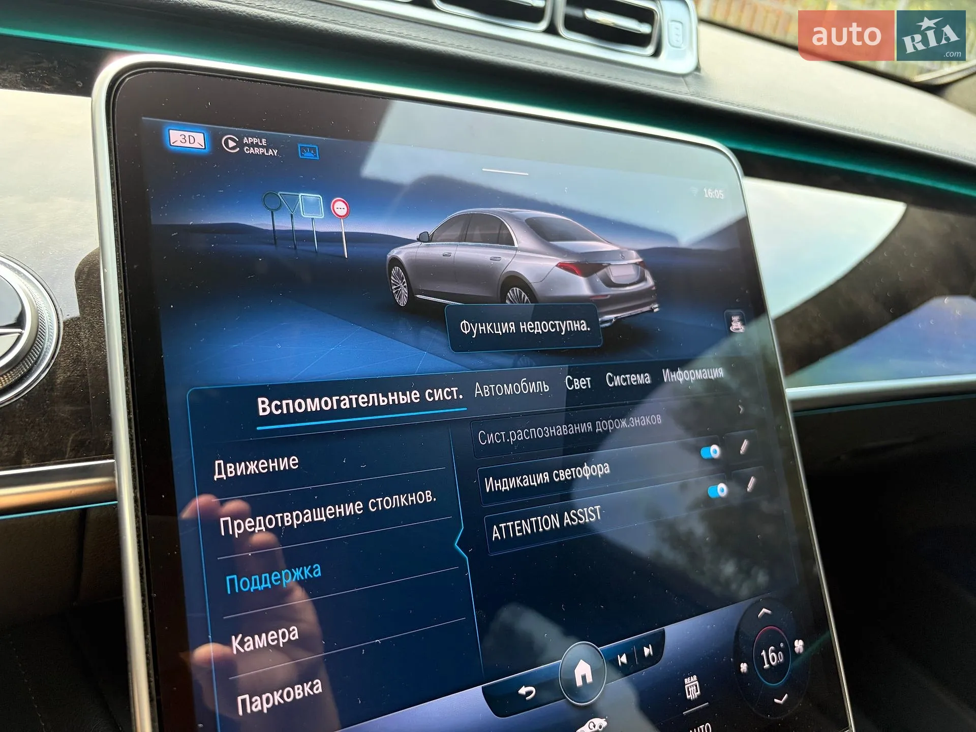 2020 Mercedes-Benz S-klasse - мініатюра 93