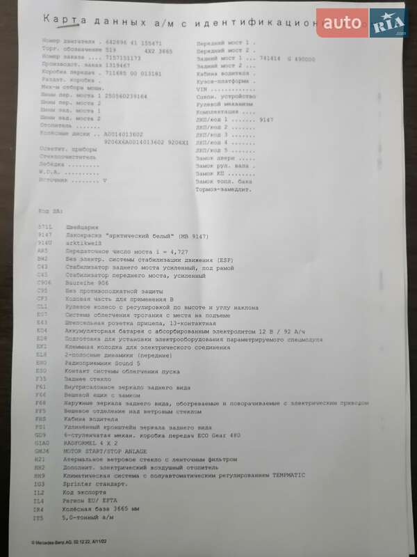 Тягач Mercedes-Benz Sprinter 2011 в Киеве
