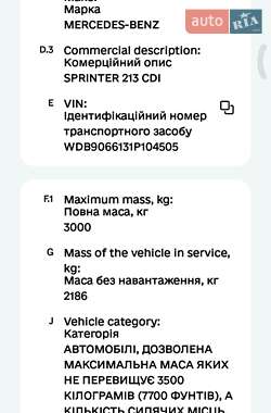 Грузовой фургон Mercedes-Benz Sprinter 2015 в Полтаве