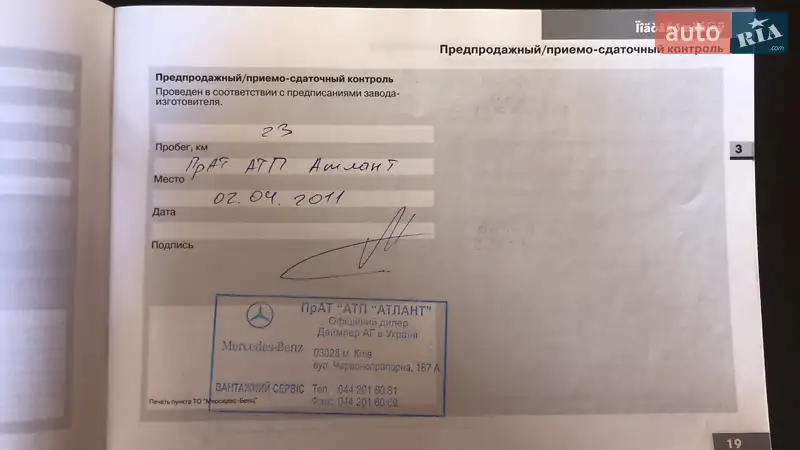 Мікроавтобус Mercedes-Benz Sprinter 2011 в Чернігові документ