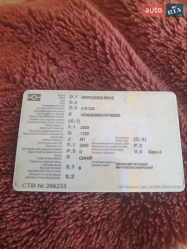 Микроавтобус Mercedes-Benz Sprinter 2004 в Снятине