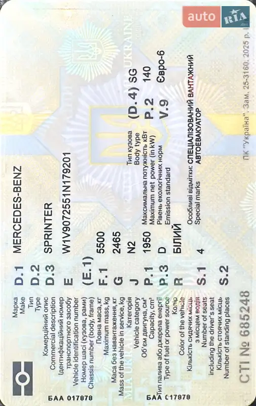 Автовоз Mercedes-Benz Sprinter 2021 в Киеве документ