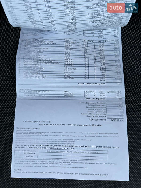 Вантажопасажирський фургон Mercedes-Benz Sprinter 2015 в Івано-Франківську