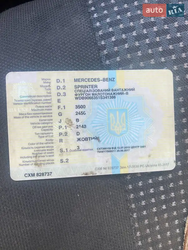 Грузовой фургон Mercedes-Benz Sprinter 2008 в Сумах документ 2 фото Грузовой фургон Mercedes-Benz Sprinter 2008 в Сумах документ