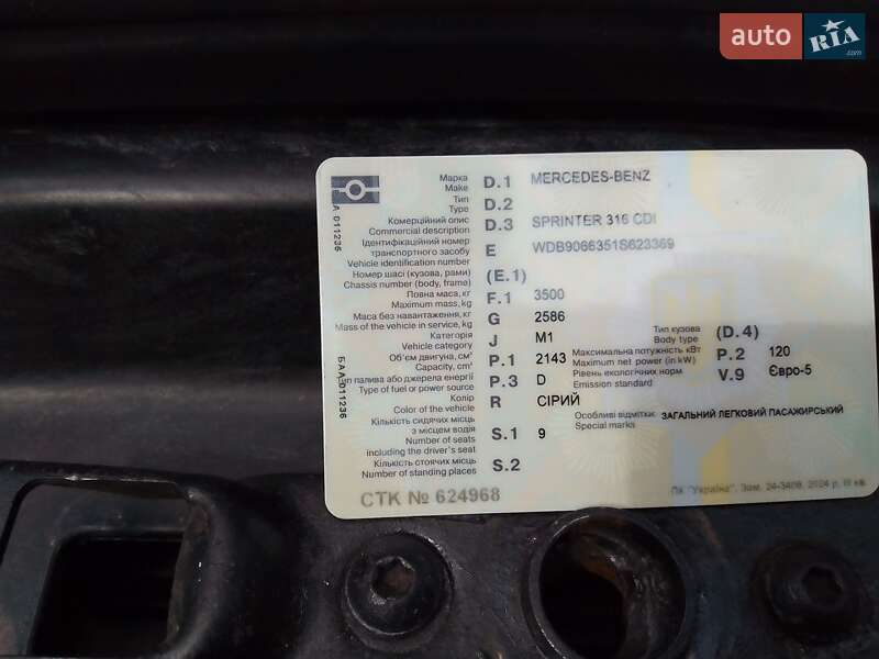 Мікроавтобус Mercedes-Benz Sprinter 2011 в Хотині