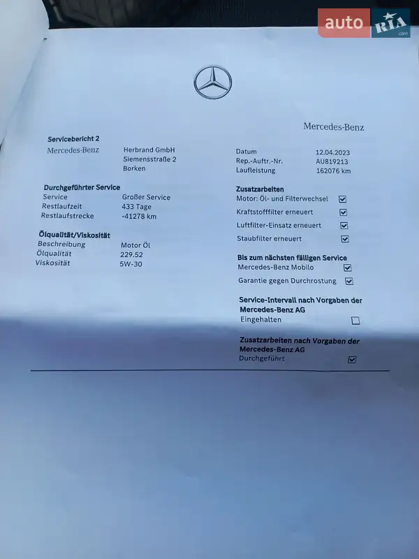 Грузовой фургон Mercedes-Benz Sprinter 2021 в Виннице документ