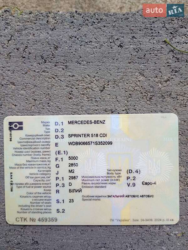 Туристичний / Міжміський автобус Mercedes-Benz Sprinter 2008 в Городенці