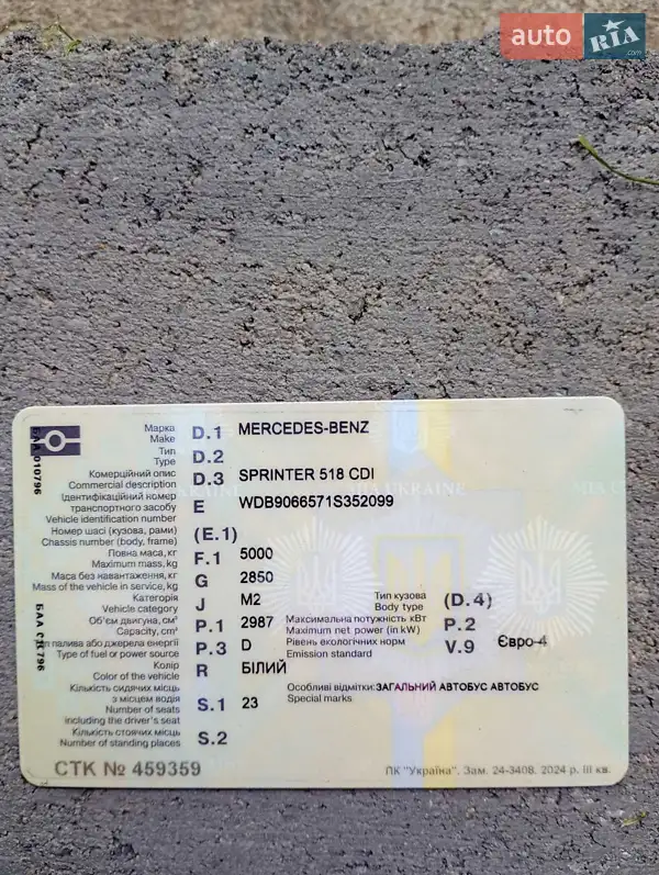 Туристичний / Міжміський автобус Mercedes-Benz Sprinter 2008 в Городенці документ