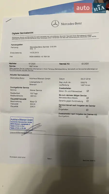 Грузовой фургон Mercedes-Benz Sprinter 2013 в Бершади документ