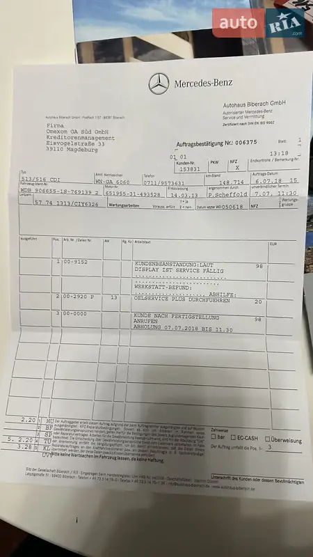 Грузовой фургон Mercedes-Benz Sprinter 2013 в Бершади документ