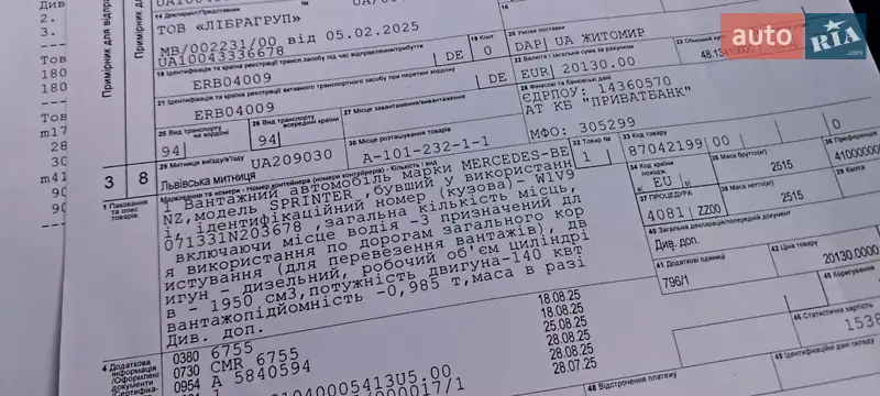 Грузовой фургон Mercedes-Benz Sprinter 2022 в Бердичеве документ 2 фото Грузовой фургон Mercedes-Benz Sprinter 2022 в Бердичеве документ