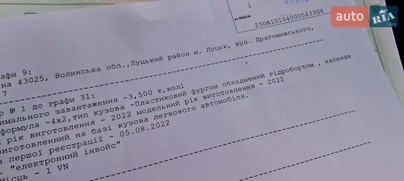 Грузовой фургон Mercedes-Benz Sprinter 2022 в Бердичеве документ 3 фото Грузовой фургон Mercedes-Benz Sprinter 2022 в Бердичеве документ